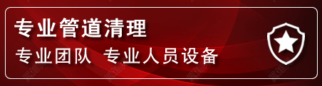 宽城区管道疏通电话