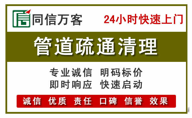 宽城区管道疏通电话电话.jpg