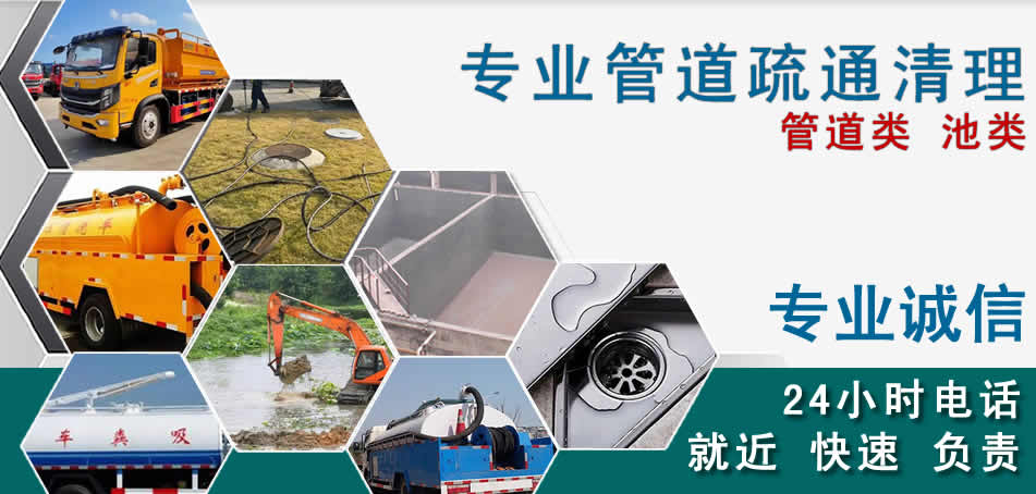 宽城区下水管道清理疏通